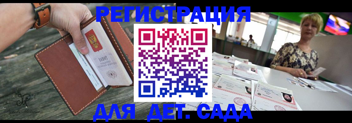 временная регистрация адрес в Дорогобуже