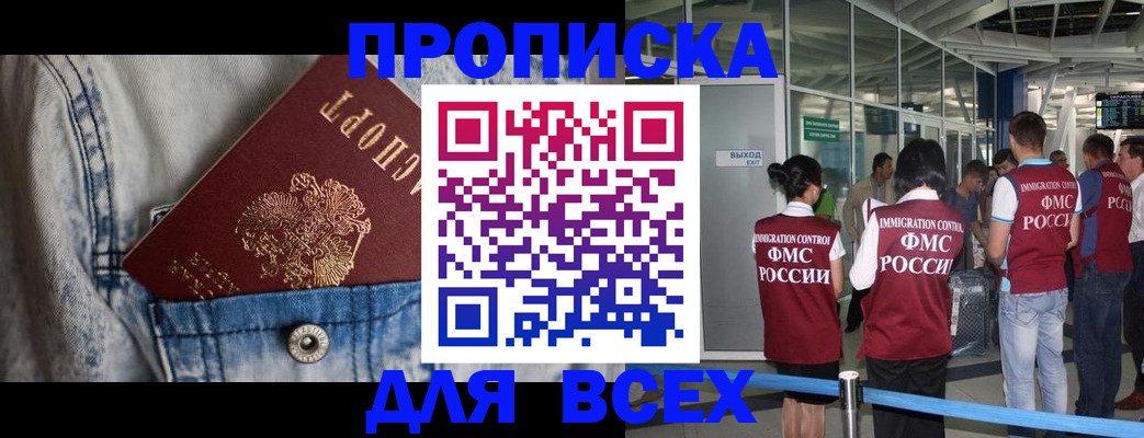 прописка для кредита в Дорогобуже