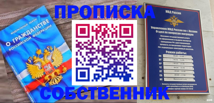 прописка гарантия в Дорогобуже