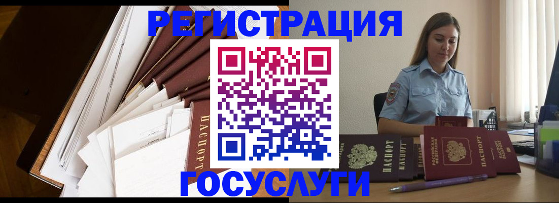 прописка от собственника в Дорогобуже