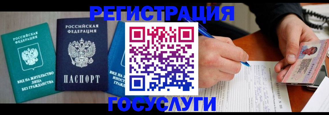 где прописаться в Дорогобуже