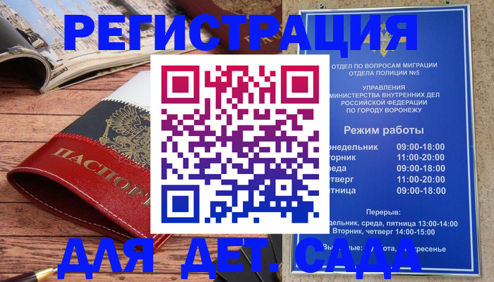прописка законно в Дорогобуже