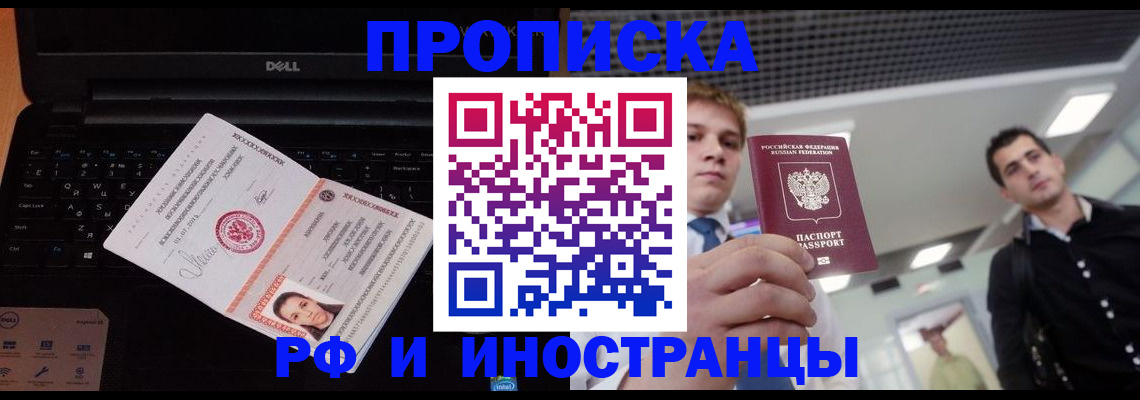прописка в квартире в Дорогобуже