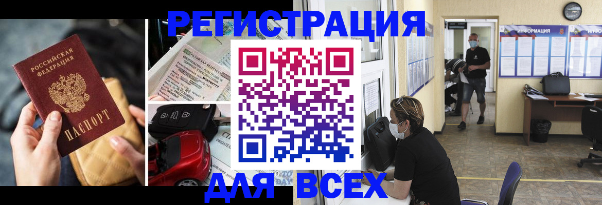 прописка в квартире в Дорогобуже
