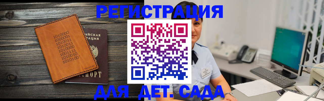 временная регистрация в Дорогобуже