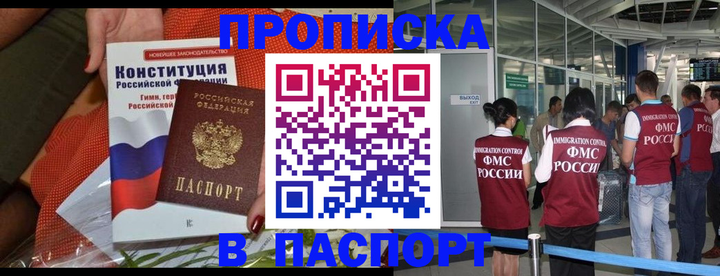 прописка для военкомата в Дорогобуже
