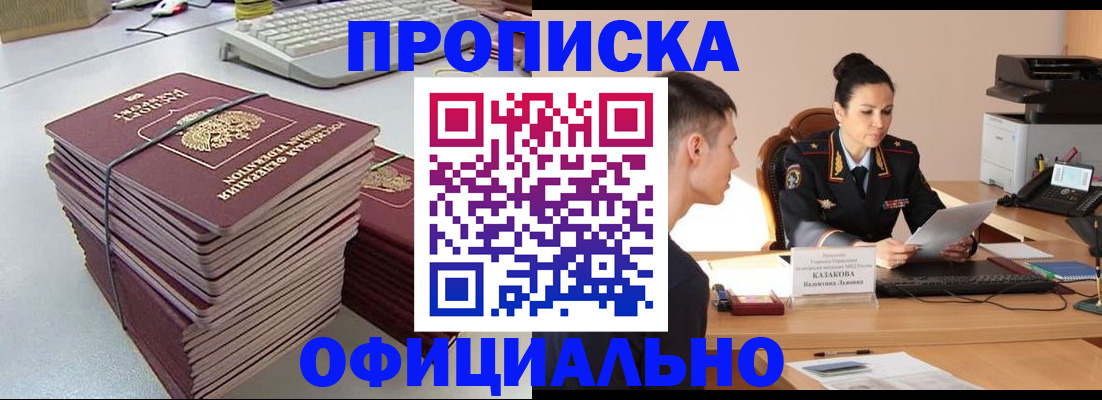 временная регистрация законно в Дорогобуже